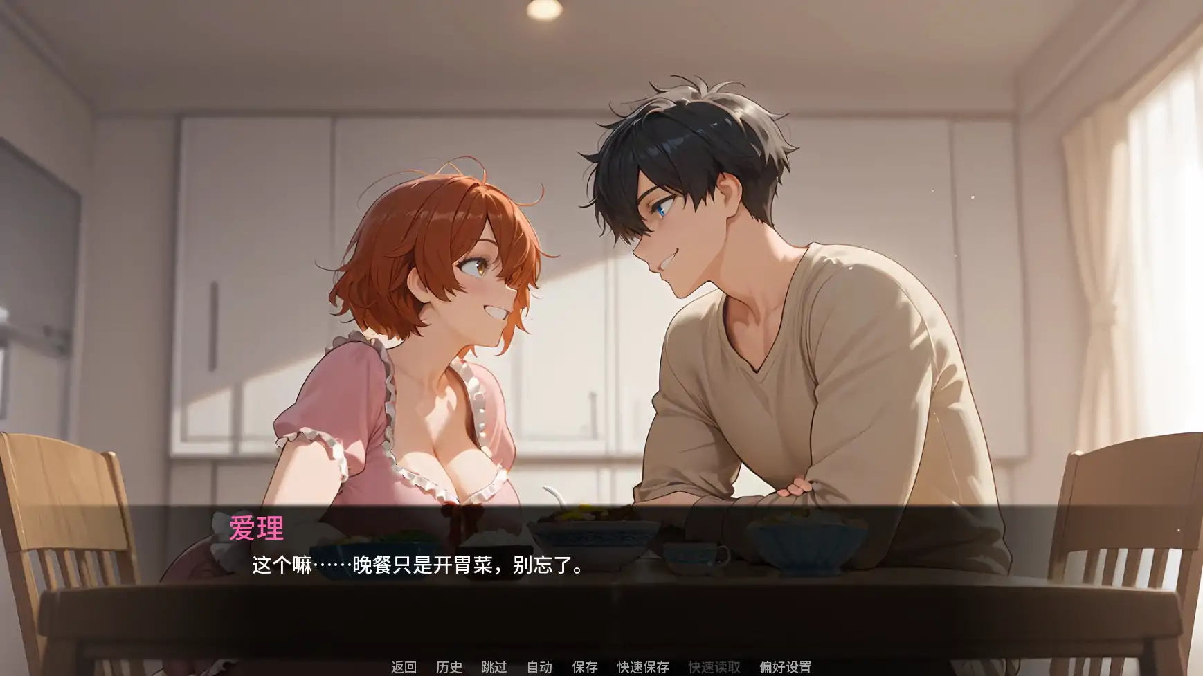【日系SLG/AI汉化/2D】 我完美的妻子原来是骚货ch3 AI汉化版【PC+安卓/1.28G/更新】(别名：救命我娶了个荡妇)Help! I Married a Slut! [Ch.3]